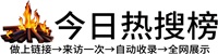 辉县市今日热点榜